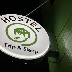 旅行与睡眠青年旅馆 旅馆 名古屋