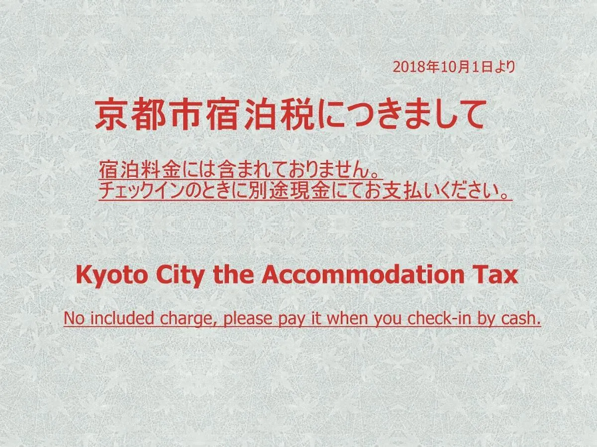 Ryokan Kyoraku Kyoto 3*,