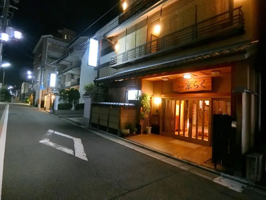 Ryokan Kyoraku Киото