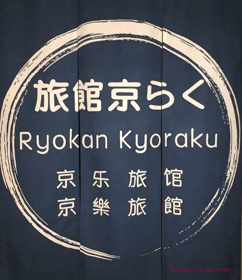 Ryokan Kyoraku Kyoto